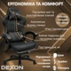 Игровое кресло с широким сиденьем DEXON RD-6017 с подставкой для ног из экокожи, Чёрное - изображение 5