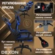 Игровое кресло с широким сиденьем DEXON RD-6017 с подставкой для ног из экокожи, Синее - изображение 4