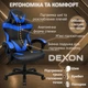 Игровое кресло с широким сиденьем DEXON RD-6017 из экокожи, Синее - изображение 6
