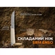 Ніж складаний SRM Enso 131M-GT, білий - изображение 10