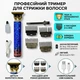 Акумуляторний тример для стрижки волосся, бороди та вусів Vintage T9 GW-9862 — електрична машинка для окантовки з 4 насадками, USB - изображение 3