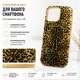 Чехол Candy Gepard Pearl Gold для iPhone 15 Pro Max - изображение 1
