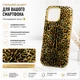 Чехол Candy Gepard Pearl Gold для iPhone 15 Pro Max - изображение 2