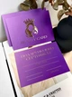 Подарочные сертификаты Beauty Card фиолетовые с объемным золотом Soft Touch (минимальный заказ 5 шт) - изображение 2
