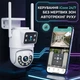 Уличная поворотная IP Wi-Fi камера видеонаблюдения ICSee Smart Home 8MP (4+4MP) с двойным объективом, автотрекингом, датчиком движения и ночным видением - изображение 4