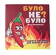 Розважальна настільна гра "Було не було? Для компанії" PLR-0004 карткова гра для друзів вечірок та пар 65 карт з цікавими питаннями від 16 років від 2 гравців Різнобарвний - зображення 9