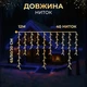 Гірлянда Бахрома вулична 12 м 200 LED IP44 з режимом Flash, Світлодіодна новорічна гірлянда з 40 підвісними нитками на чорному проводі від мережі для фасаду, балкона, вікон, альтанки та вітрин, Синій - зображення 2