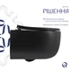 Унитаз подвесной Qtap Taurus Ultra Quiet 515×360×350 мм, Matt Black, с сиденьем Slim Duroplast / Soft-close / Quick Release QTTAU28BLM50504 - изображение 4