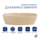 Раковина накладная Qtap Cardinal 500х380х140 мм, Beige, прямоугольная, с донным клапаном QTCAR188SB49825 - изображение 3