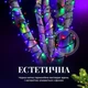Уличная гирлянда нить 50 м 500 LED Мультиколор черный провод гирлянда на улицу 8 режимов работы новогодняя гирлянда - изображение 7