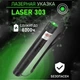 Лазерна указка Green Laser Pointer JD-303, Лазери із зеленим променем лазера, Лазерна указка брелок - зображення 6