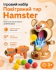 Дитяча інтерактивна гра – повітряний тир з дисплеєм рахунку Хом'як Hamster With Gunner - зображення 1