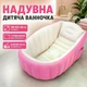 Надувная детская ванна ванночка 98×65×28 см с подушкой розовая - изображение 1