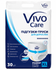 Подгузники трусы для взрослых 30 шт VivoCare XL (120-145 см) Виво Каре Extra Large (4709) - изображение 2