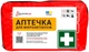 Аптечка автомобильная Poputchik АМА-2 от 9 человек (02-011-М) - изображение 1