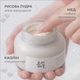 Очищувальна маска з рисом та медом для сяйва шкіри Beauty of Joseon Ground Rice and Honey Glow Mask, 150 мл - зображення 3