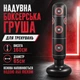 Надувная боксерская груша для тренировок - изображение 1