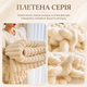 Плед Coral Fleece CF-18 Рельєфні смуги 180×200 см Beige (3_08637) - зображення 3