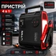 Многофункциональное автомобильное пуско-зарядное устройство (стартер, бустер, павербанк) + копмпрессор и фонарь 150 Вт 3в1, (2000А,59,2 Вт/ч, 12В) UTRAI Jstar 5 - изображение 1