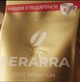 Зернова кава Ferarra Elegante Caffe Premium 1 кг арабіка 100% бленд кава для еспресо кавомашини середньо темне обсмаження м'яка міцність високий вміст кофеїну - зображення 4