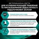 Вологий корм для собак при захворюваннях шлунково-кишкового тракту Purina Pro Plan Veterinary Diets EN - Gastrointestinal Canine 195 г - зображення 3