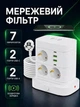 Сетевой фильтр удлинитель адаптер питания беспроводная зарядка 2 USB A 2 Type C на 7 розеток с заземлением и защитой от перенапряжения 2500W 10A кабель 1,8м для компьютера ноутбука настольный PD Power Delivery электрический разветвитель с евророзетками - изображение 1