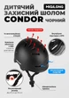 Шлем защитный Miqilong Condor-M-B, CONDOR-M-BLACK - изображение 8