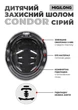 Шлем защитный Miqilong Condor-M-G, CONDOR-M-GRAY - изображение 9