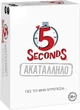 Gra planszowa AS Games 5 Seconds (wersja grecka) (5203068340247) - obraz 1