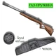 Пневматична гвинтівка Beeman Hound Gas Ram 1210GP 4.5мм 365 м/с з кулями 400 шт та чохлом — класика з газовою пружиною - зображення 1