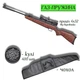 Пневматична гвинтівка Beeman Kodiak Gas Ram Wood 4.5мм з прицілом 4х32, кулями 400 шт та чохлом — класична потужність - зображення 1