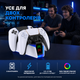 Зарядка для джойстиков PS5 с функциями Зарядное для джойстиков ps5 Зарядка для геймпадов PS5 Зарядная станция для джойстиков PS5 док станция пс5 подставка под джойстики ps5 - изображение 11