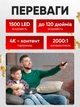 Проектор домашний кинотеатр LED портативный Wi-Fi Android 720P HD 120 ANSI люмен с автофокусом автокоррекцией трапеции голосовым управлением пультом с поворотом 180° для просмотра фильмов компактный для дома - изображение 4