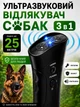 Отпугиватель собак ультразвуковой профессиональный мощный защита от собак ультразвук с фонариком ручной портативный для отпугивания тренировки дрессировки карманный на батарейке электронный брелок - изображение 1