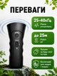 Отпугиватель собак ультразвуковой профессиональный мощный защита от собак ультразвук с фонариком ручной портативный для отпугивания тренировки дрессировки карманный на батарейке электронный брелок - изображение 3