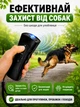 Отпугиватель собак ультразвуковой профессиональный мощный защита от собак ультразвук с фонариком ручной портативный для отпугивания тренировки дрессировки карманный на батарейке электронный брелок - изображение 6
