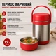 Пищевой термос из нержавеющей стали объемом 1,9 л с внутренними контейнерами для еды и ручкой для переноски - изображение 4
