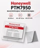 Фазопереходная термопрокладка Honeywell PTM7950 8,5 Вт/м·К 40×40×0,2 мм, термоинтерфейс для процессора и видеочипа CPU/GPU - изображение 1