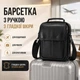 Мужская вместительная барсетка 23×19×6, качественная из натуральной кожи, черная через плечо Qvant (337ч) - Черная - изображение 1