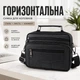 Чоловіча сумка - барсетка шкіряна горизонтальна 25×20×6 Qvant (208ч) - Чорна - зображення 2