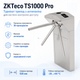 Турникет трипод ZKTeco TS1000 Pro из нержавеющей стали 30 чел/мин 60 Вт Серый - изображение 1