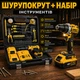 Шуруповерт аккумуляторный 48 В 6 А·ч дрель бесщеточная 450 Нм электрошуруповерт беспроводной 1700 об мин инструмент 13 мм быстрозажимной для сверления закручивания дерева металла кирпича с двумя батареями набором кейсом - изображение 1
