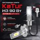 LED лампы KaTur H3 90 Вт с пассивным охлаждением и CANBUS для автомобилей - изображение 1