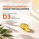 Вітамін Д NOW Vitamin D3 2000UI, 120 софтгель - зображення 5