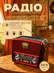 Аккумуляторный радиоприемник с солнечной панелью FM AM SW, MP3 USB microSD, LED-фонарик, 220 В/2×R20, портативное радио, красный - изображение 3