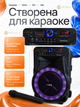 Акумуляторна Bluetooth колонка 350 Вт з бездротовим мікрофоном портативна караоке акустика FM USB SD TWS LED Чорна - зображення 3