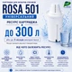 Картридж для фільтрів-глечиків ROSA 501 універсальний - зображення 5
