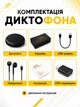 Мини диктофон с голосовой активацией записи на 32 ГБ с магнитом для крепления до 400 часов работы портативный цифровой карманный скрытый с записью разговоров встроенным микрофоном активацией звука - изображение 6