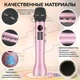 Портативный микрофон L598 Беспроводной Bluetooth для караоке, Розовый - изображение 3
