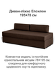 Диван-ліжко Епсилон 195 × 78 см, коричневий - зображення 2